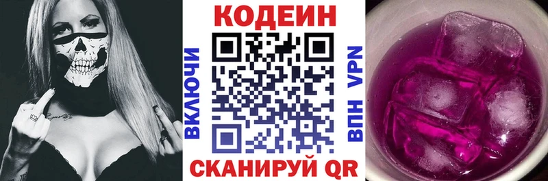 Кодеиновый сироп Lean напиток Lean (лин)  Киселёвск 