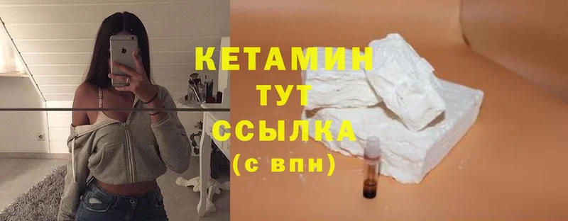 КЕТАМИН ketamine  Киселёвск 