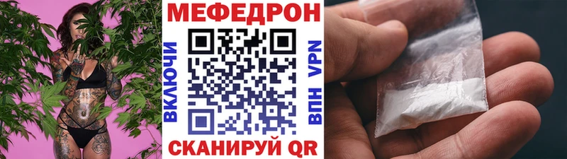 МЯУ-МЯУ 4 MMC  наркота  Киселёвск 